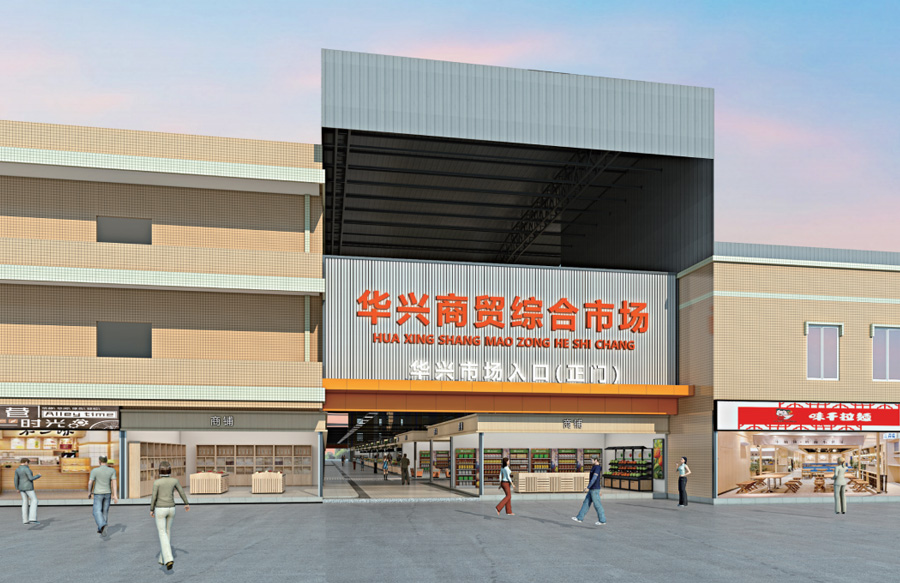 珠海农贸市场